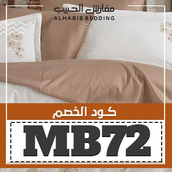 alhabib bedding coupon code