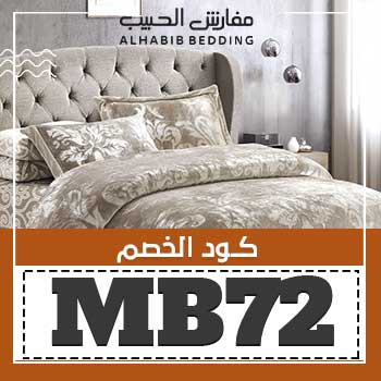 alhabib bedding promo code